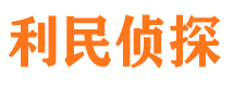 西宁市私家侦探